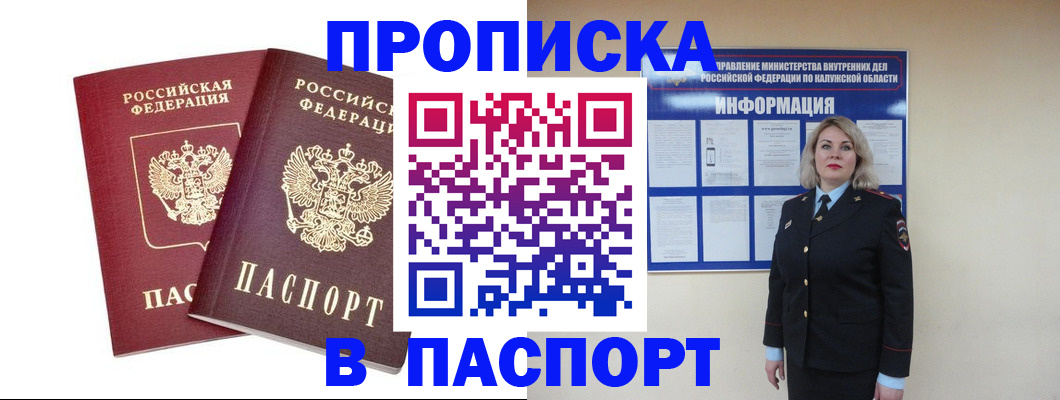 временная регистрация 2025 в Владивостоке