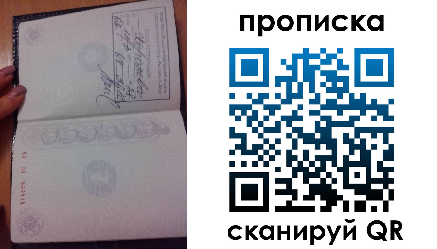 миграционный учет в Владивостоке
