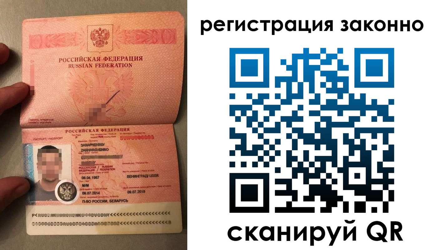 временная регистрация надежно в Владивостоке