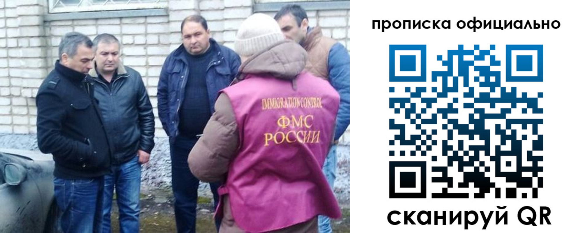 прописка в Владивостоке