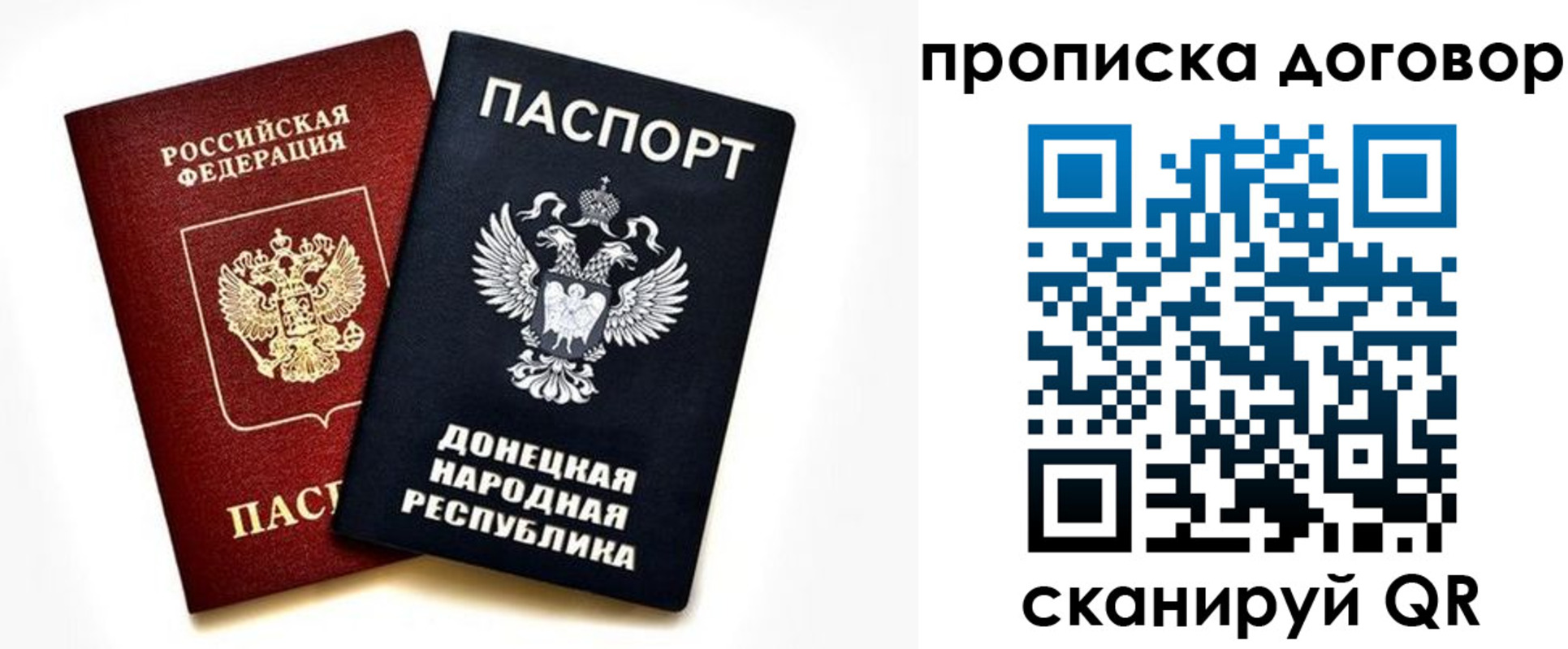 прописка для работы в Владивостоке