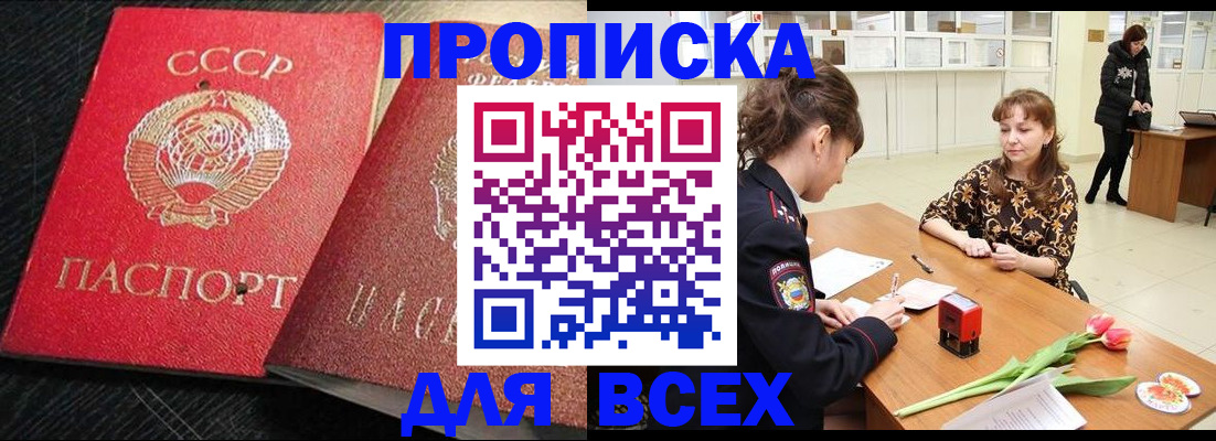 временная регистрация поиск в Владивостоке