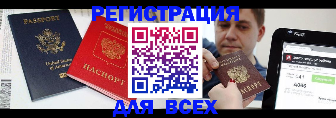 временная регистрация адрес в Владивостоке