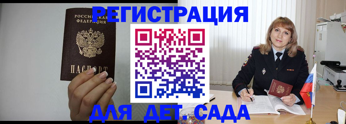 прописка гарантия в Владивостоке