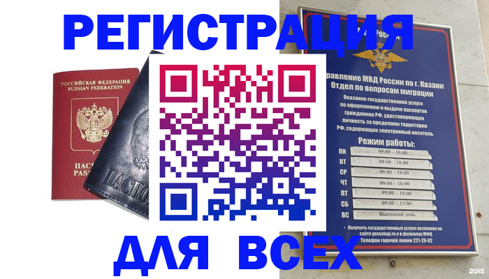 временная регистрация надежно в Владивостоке