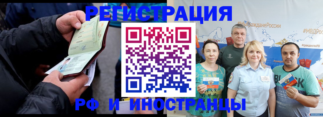 прописка в квартире в Владивостоке