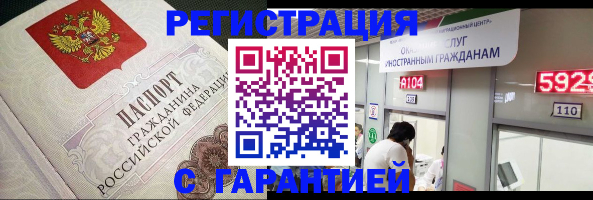 прописка в квартире в Владивостоке