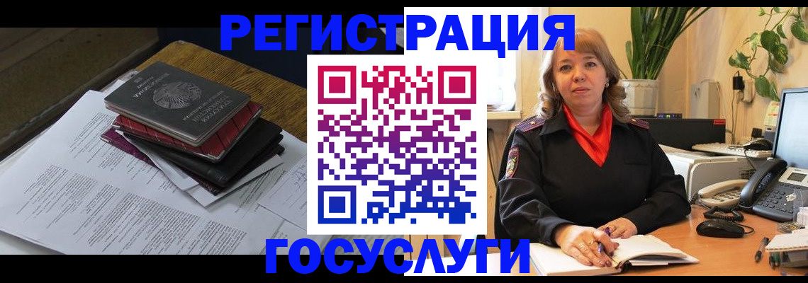 прописка иностранных граждан в Владивостоке